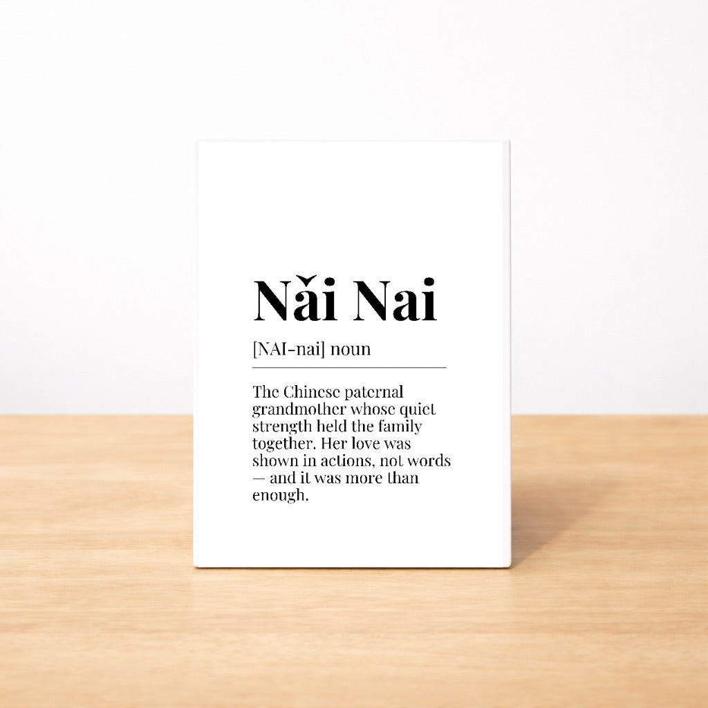 Nǎi Nai Definition Sign | 5x7 Gift-Ready MDF Plaque | Pl8crafted