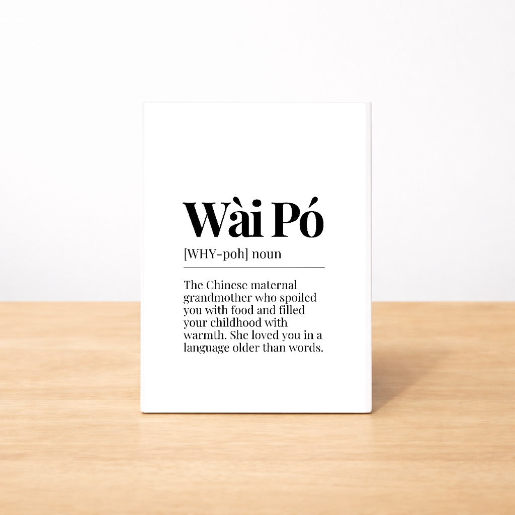 Wài Pó Definition Sign | 4x6 Gift-Ready MDF Plaque | Pl8crafted